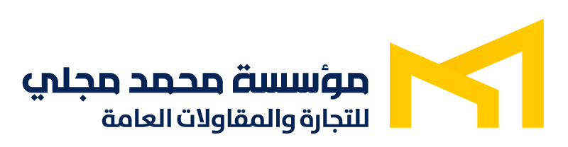 مؤسسة محمد مجلي للتجارة والمقاولات العامة