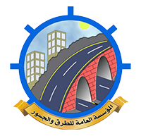 المؤسسة العامة للطرق والجسور