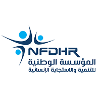 المؤسسة الوطنية للتنمية والاستجابة الانسانية