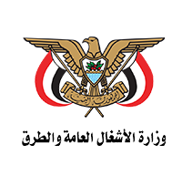 وزارة الاشغال العامة والطرق